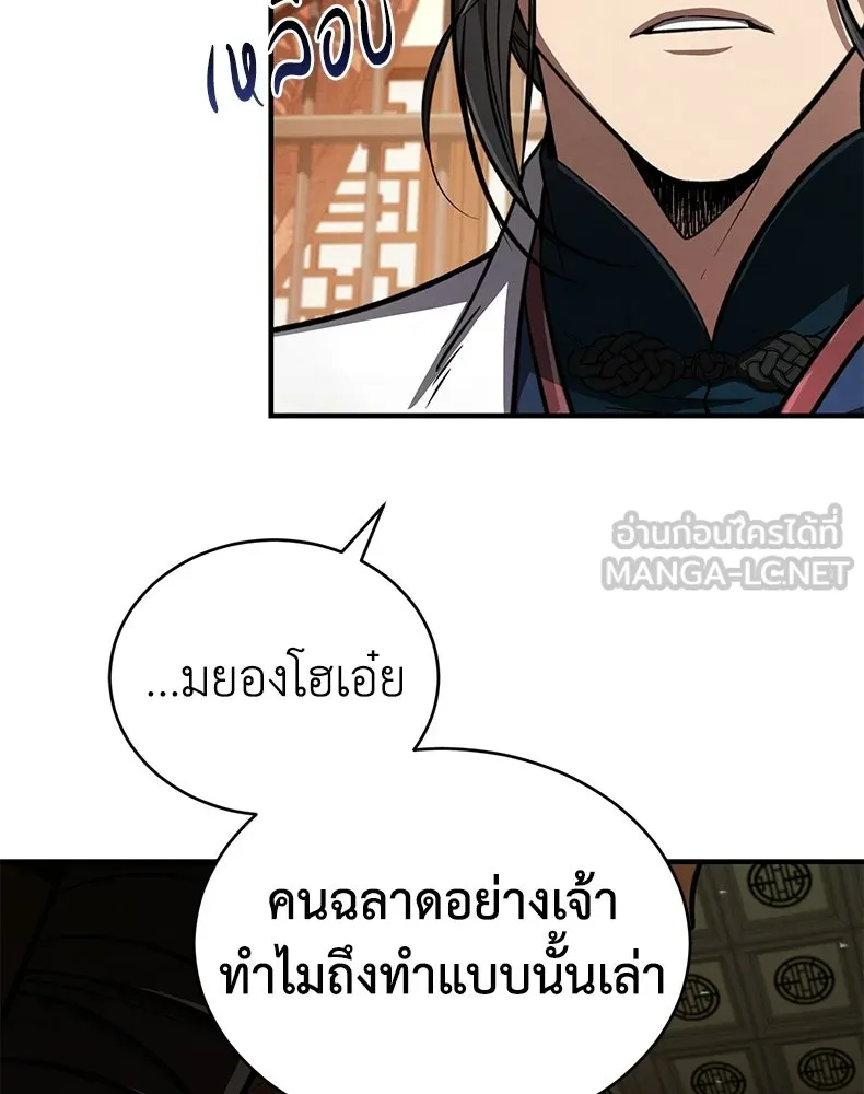 กำปั้นราชันคืนชีพ ตอนที่ 7 รูปที่ 12