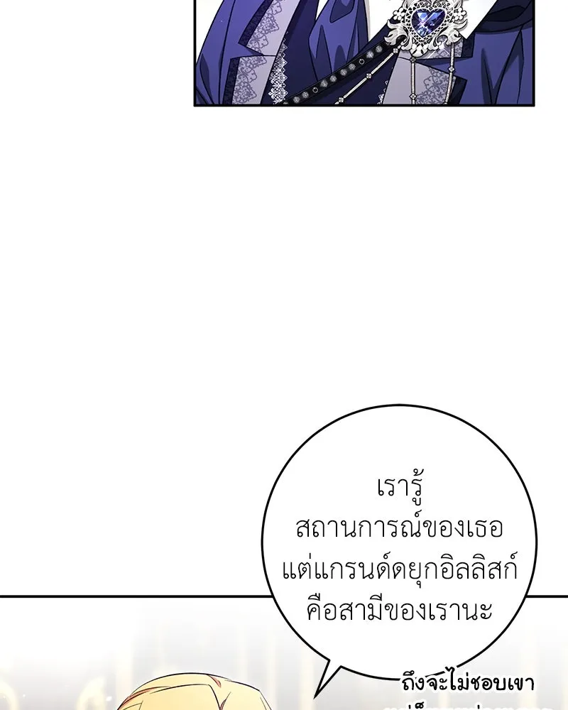 ภารกิจไล่ตามลุค บีเชล ตอนที่ 67 รูปที่ 106