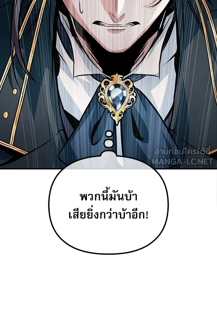 ศาสตราจารย์จำเป็นแห่งอะคาเดมี ตอนที่ 4 รูปที่ 141