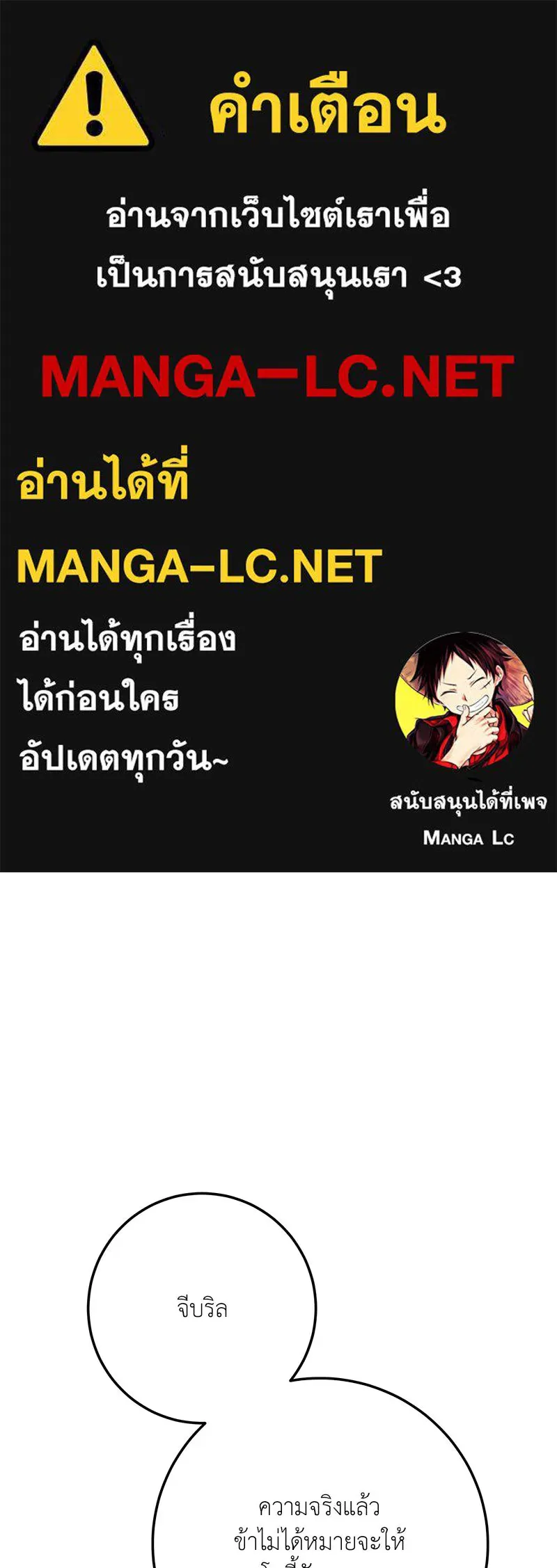 เจ้าหญิงคลั่งแห่งวังหลวง ตอนที่ 132 รูปที่ 1