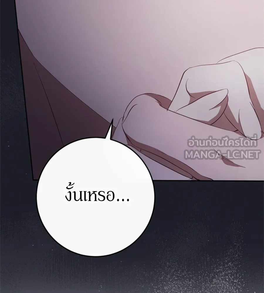 เบื้องหลังรอยยิ้มของเจ้าหญิง ตอนที่ 39 รูปที่ 72