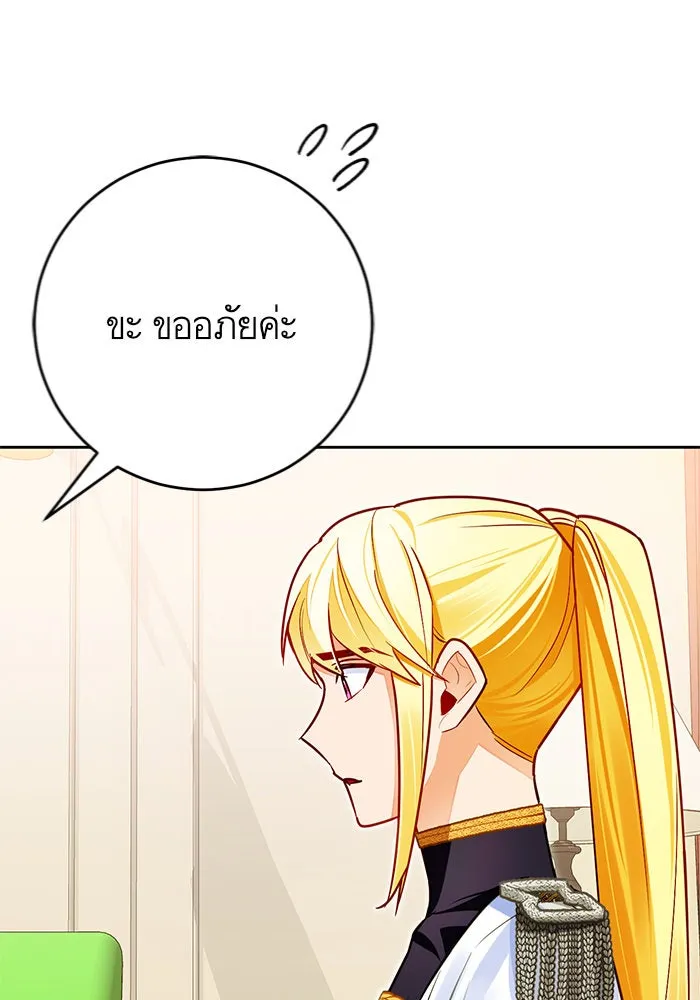 บุตรีดยุกขอไม่แต่งงานbrกับหนุ่มในฝัน ตอนที่ 32 รูปที่ 44