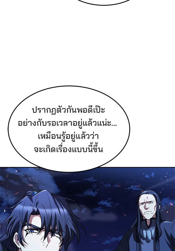 ครัวจอมเวท ตอนที่ 35 รูปที่ 92