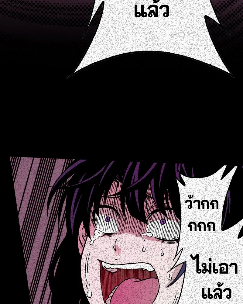 การิน BlaCX ปริศนาอาถรรพ์สีดำ ตอนที่ 19 กลัวมือ (3) รูปที่ 16