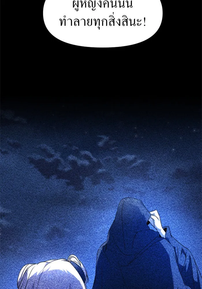 ชิงชีวิตพลิกลิขิตชะตา ตอนที่ 24 คำเล่าลือของนางร้ายผู้นั้น(จบ) รูปที่ 169