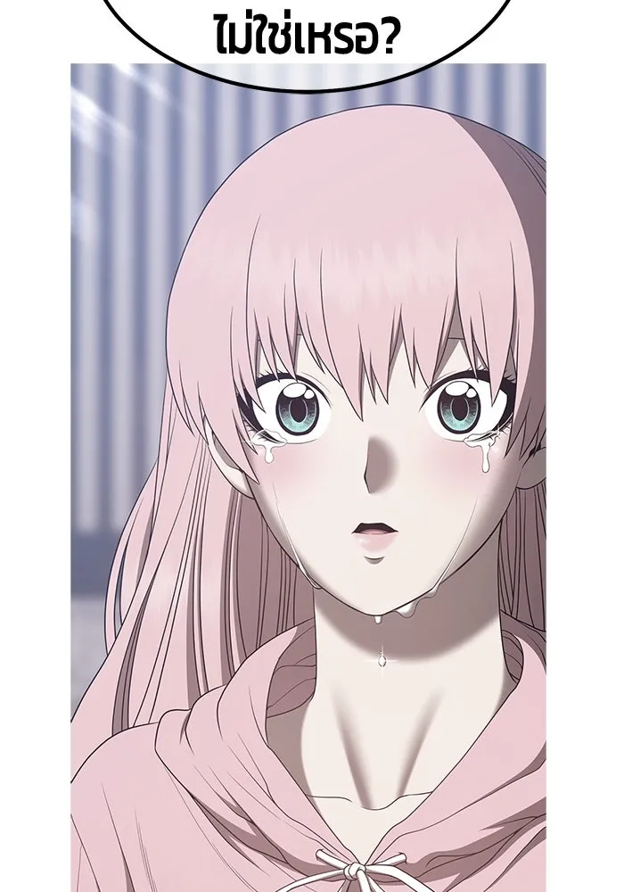 +99 ท่อนไม้พร้อมบวก ตอนที่ 62 รูปที่ 278