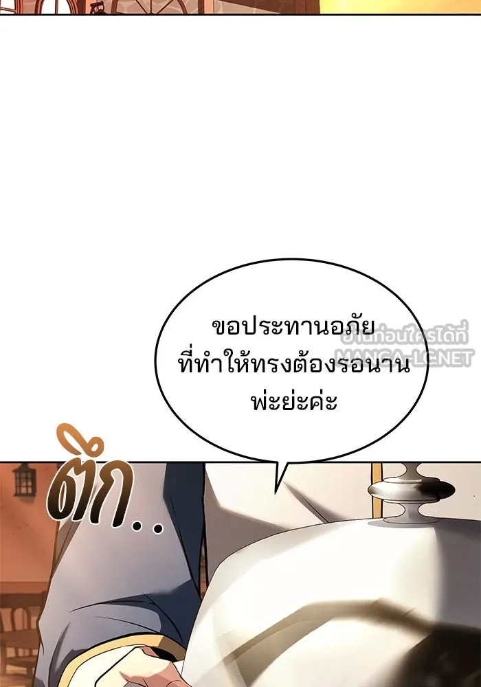 ครัวจอมเวท ตอนที่ 16 รูปที่ 99