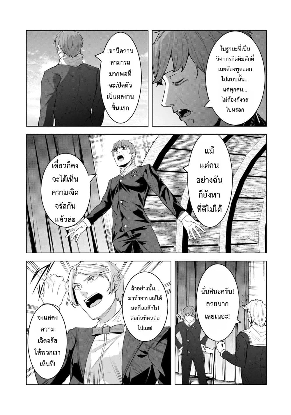 Manga-lc-com อ่านมังงะ อ่านการ์ตูน ออนไลน์ ฟรี Tsuihou Sareta S-kyuu Kanteishi wa Saikyou no Guild wo Tsuku ตอนที่ 1 2 3 4 5 6 7 8 9 10 11 12 13 14 ฟรี ไม่มีโฆษณา Manga-lc - อ่าน มังงะ อ่าน การ์ตูน ออนไลน์ อ่านมังงะ ฟรี