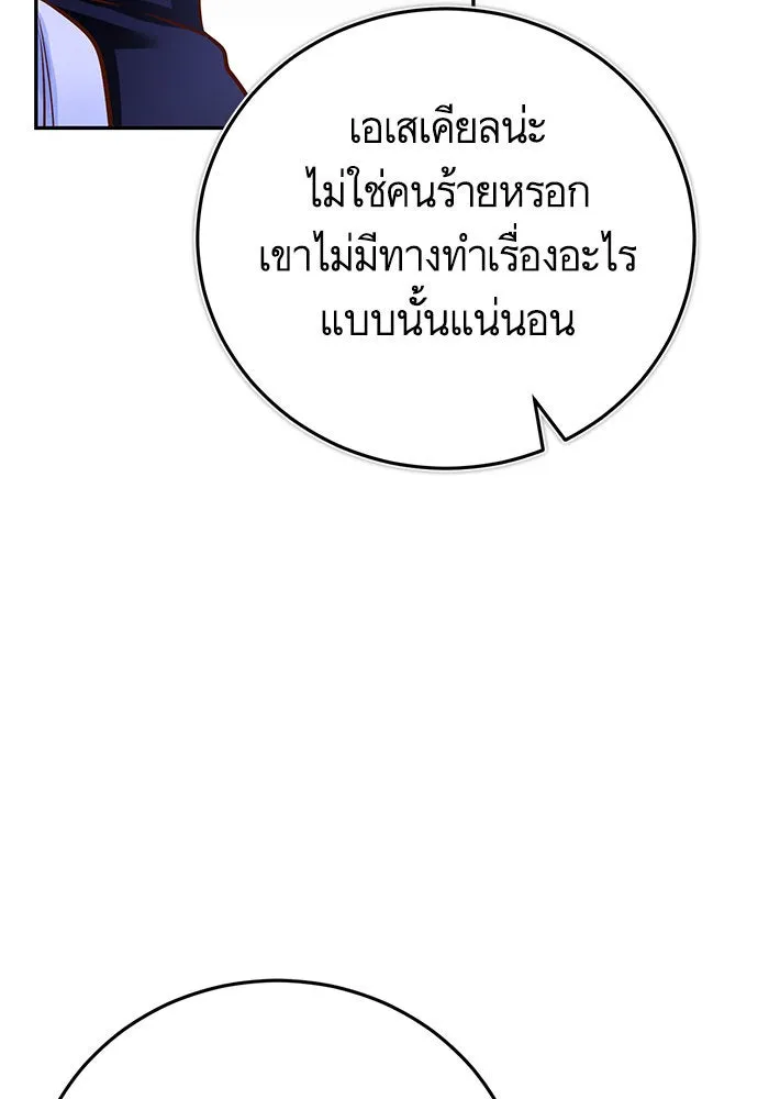 บุตรีดยุกขอไม่แต่งงานbrกับหนุ่มในฝัน ตอนที่ 83 รูปที่ 62