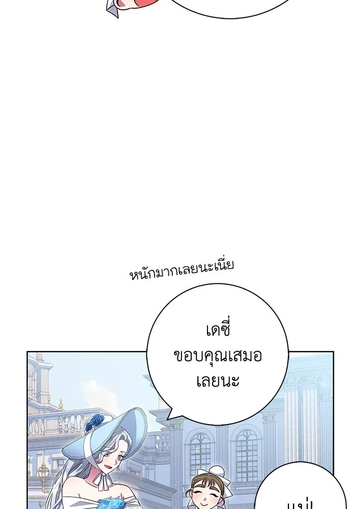 ฉันกลายเป็นแม่พระเอกนิยายจอมเสเพล ตอนที่ 21 รูปที่ 68