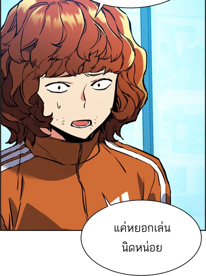 พี่ชายสายบอดี้การ์ด ตอนที่ 23 รูปที่ 74