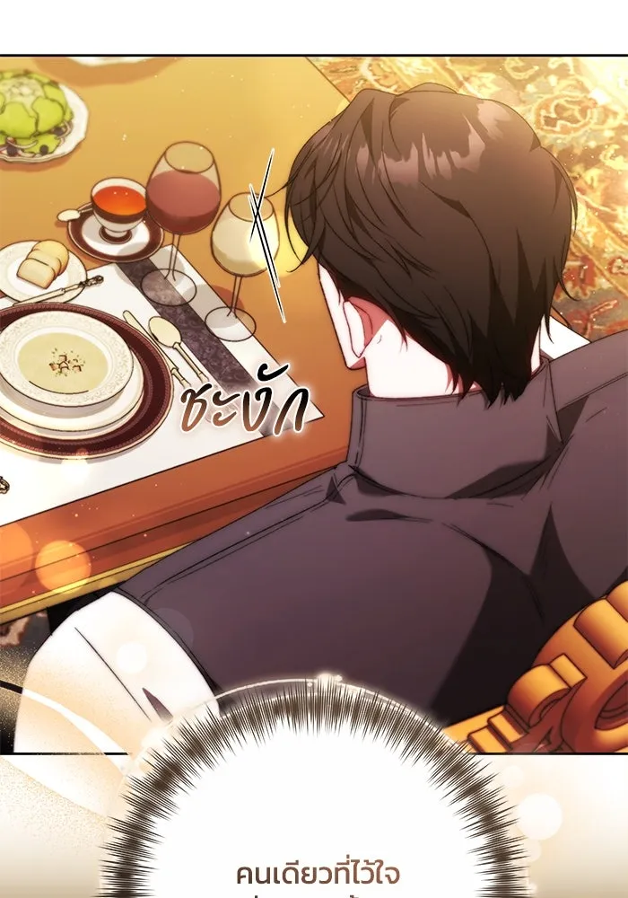 ย้อนเวลาพลิกชะตาทายาท ตอนที่ 26 รูปที่ 64