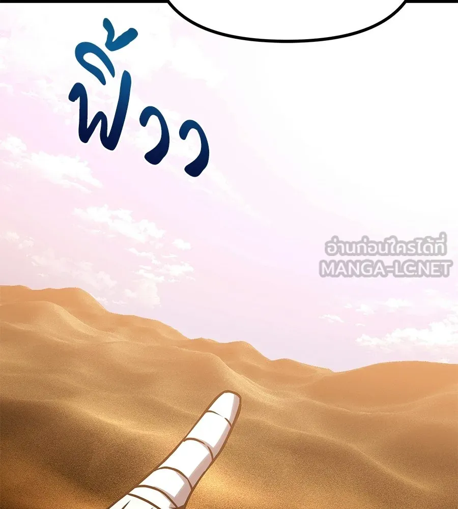 จอมเวทคนเลี้ยงแกะ ตอนที่ 25 รูปที่ 279