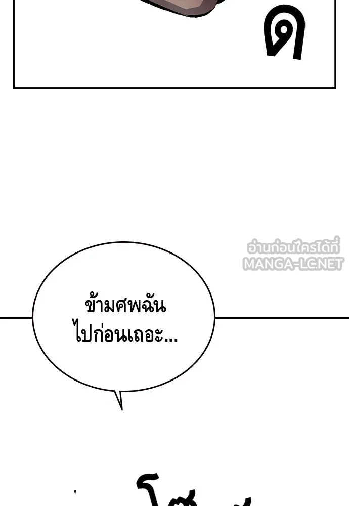 King Game ตอนที่ 17 ไม่เลวเลยนะ รูปที่ 105