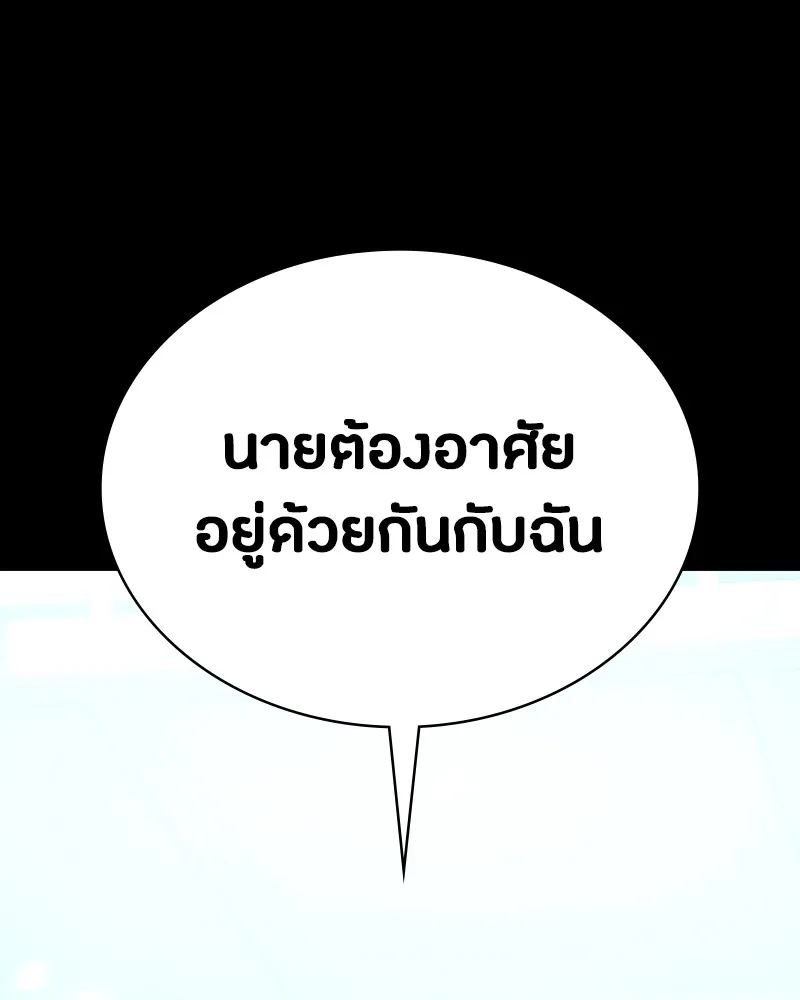 มือสังหารพันธุ์อมตะ ตอนที่ 6 รูปที่ 149