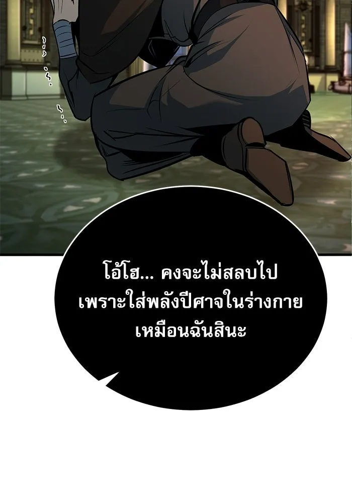 ศาสตราจารย์จำเป็นแห่งอะคาเดมี ตอนที่ 109 รูปที่ 14