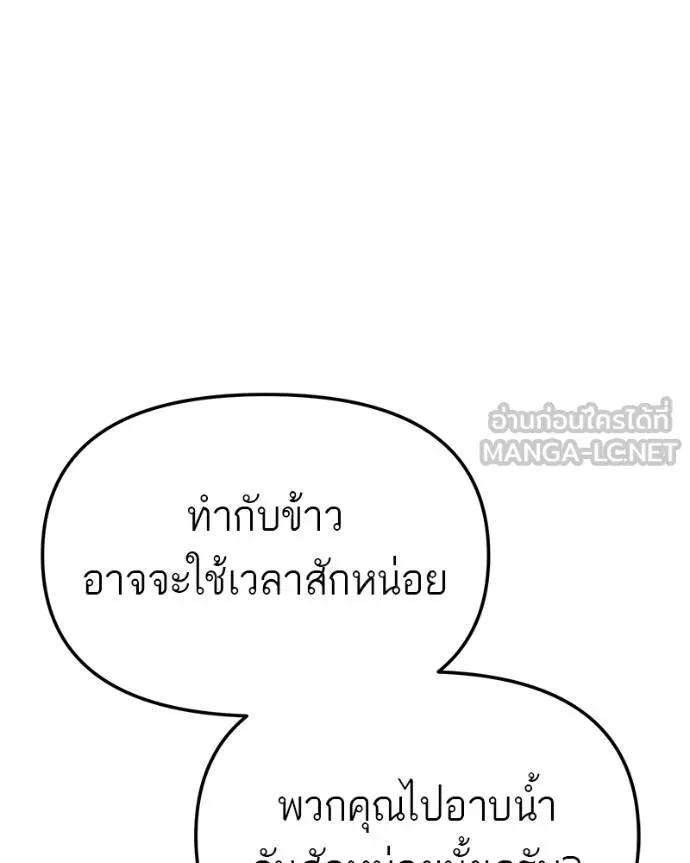 โทษที พื้นที่นี้ ตอนที่ 7 รูปที่ 162