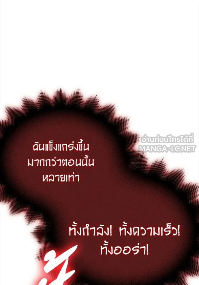เกมของยอดมนุษย์ ตอนที่ 149 รูปที่ 95