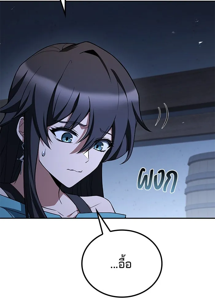 ครัวจอมเวท ตอนที่ 96 รูปที่ 41