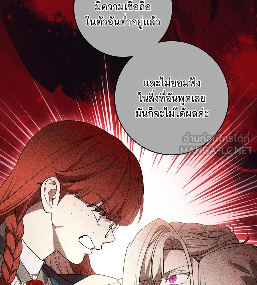 ทุกอย่างที่เสียไป ฉันขอทวงคืน ตอนที่ 67 รูปที่ 15