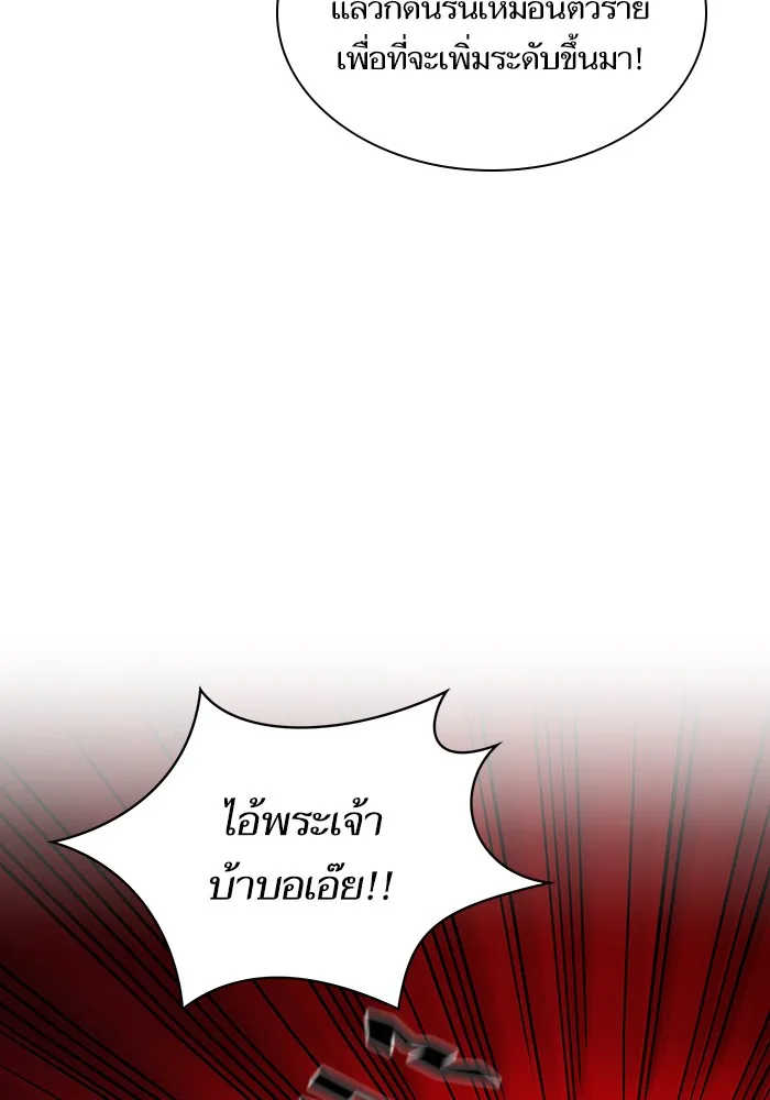 ผู้เล่นขั้นเทพแห่งหอคอยฝึกสอน ตอนที่ 06 รูปที่ 74