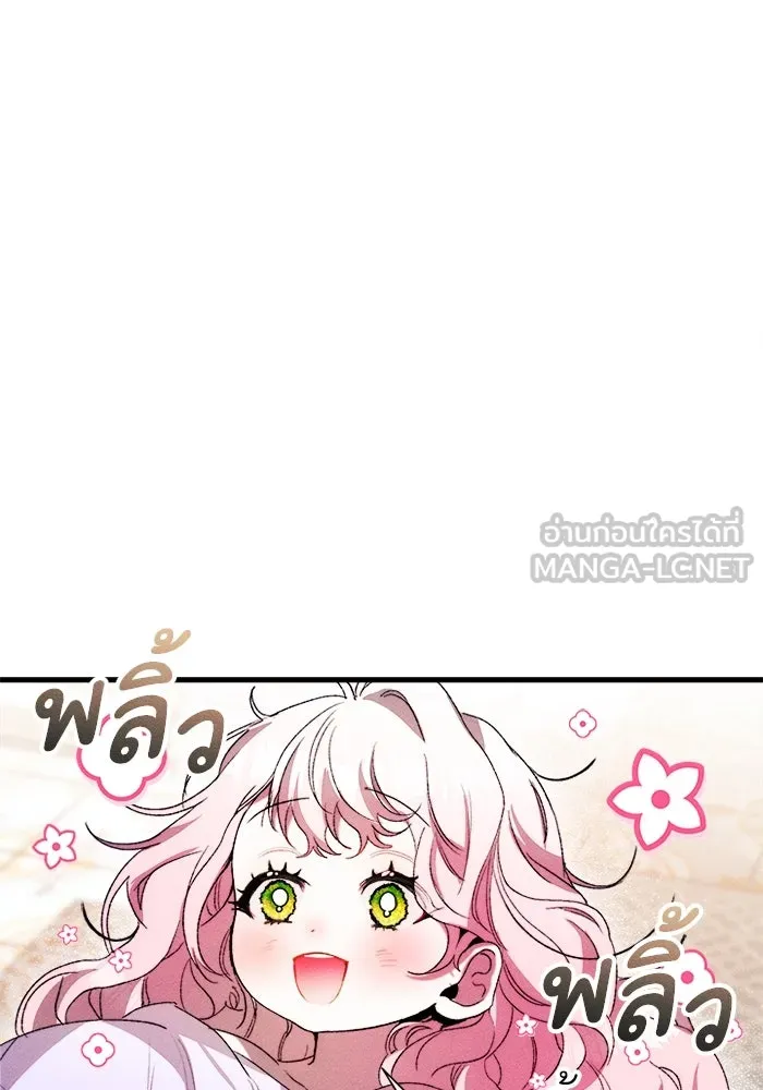 รักนะคะ ป๊ะป๋าทรราช ตอนที่ 4 รูปที่ 36