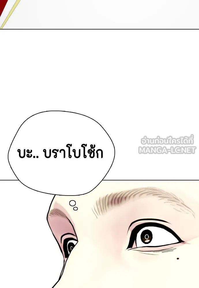 หมาหัวเน่าเก๋าเกินไป ตอนที่ 65 รูปที่ 51