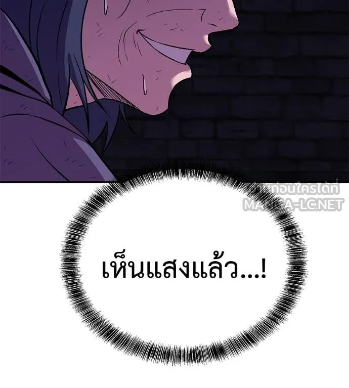 เรียกฉันว่าพระเจ้า ตอนที่ 68 รูปที่ 35