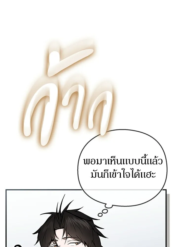 ผู้ย้อนเวลาผู้สร้างทุกสิ่ง ตอนที่ 6 รูปที่ 28