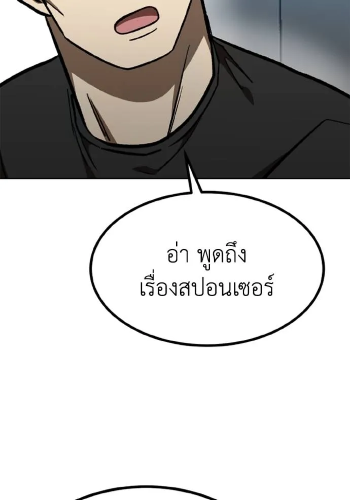 ราชาแห่งอ็อกทากอน ตอนที่ 152 รูปที่ 58