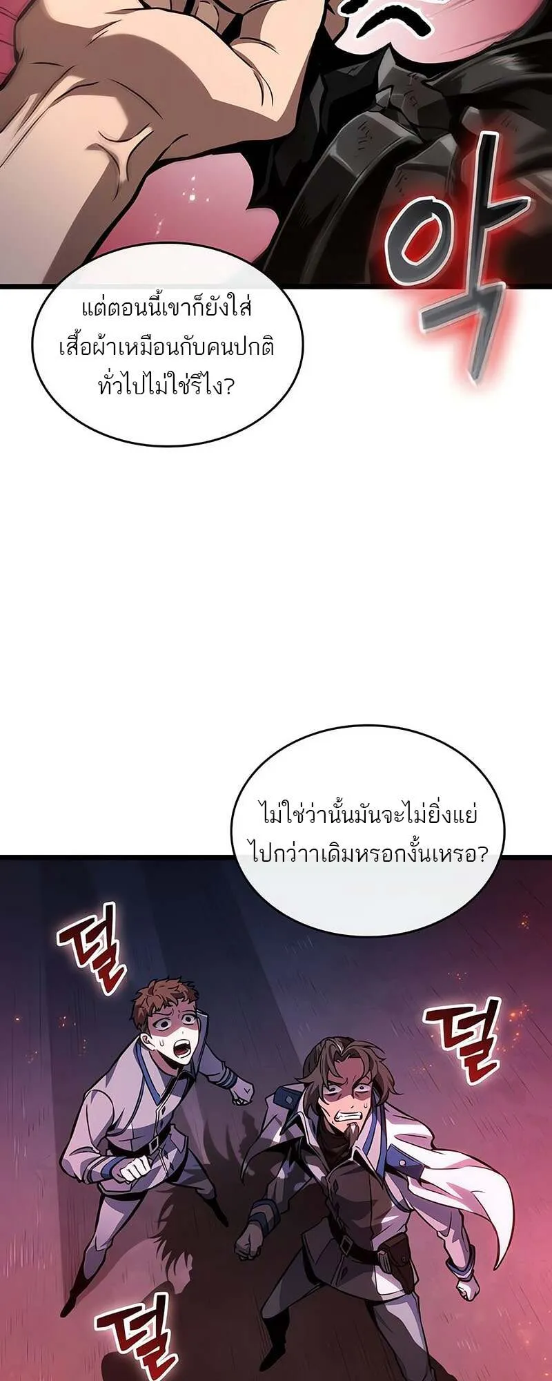 The World After the end โลกหล_งการล_มสลาย ตอนที่ ตอนที่ 171 รูปที่ 33