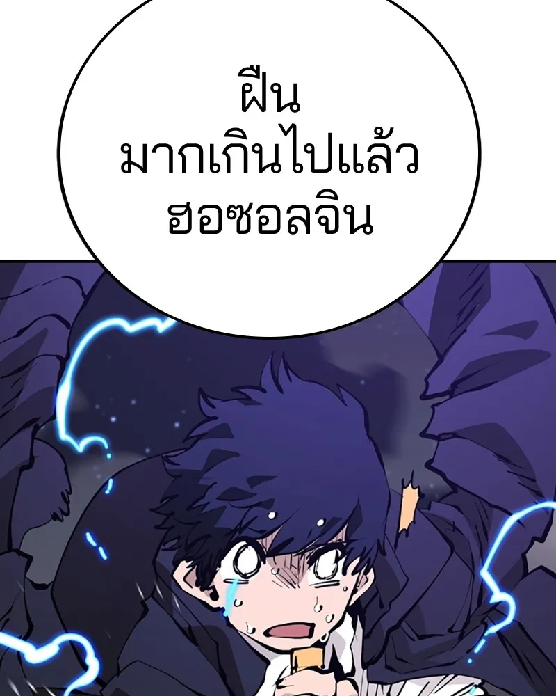 Player ตอนที่ 65 รูปที่ 5