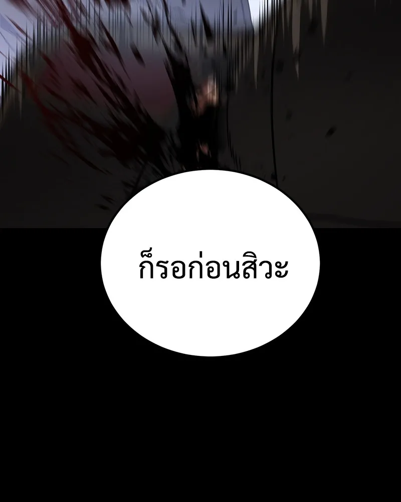 แบคXX ตอนที่ 12 รูปที่ 109