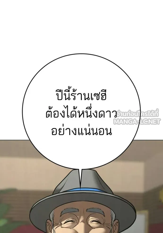 reality ตอนที่ 192 รูปที่ 36
