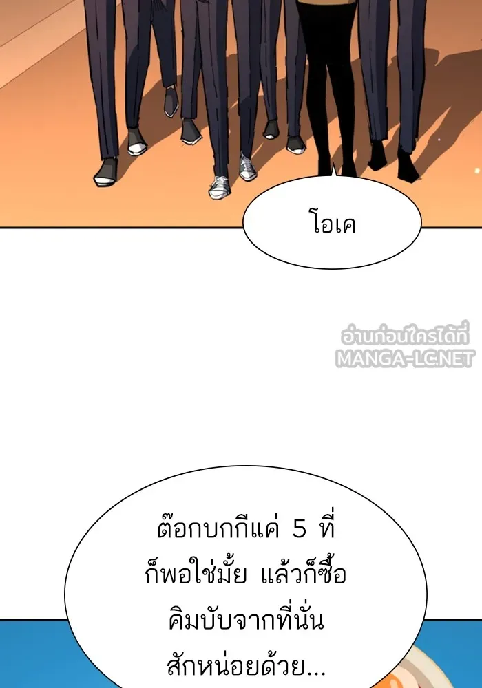 พี่ชายสายบอดี้การ์ด ตอนที่ 164 รูปที่ 6