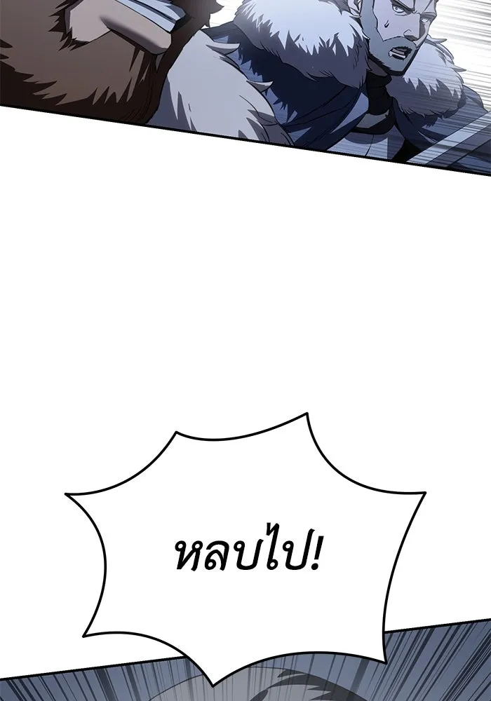 ยอดนักดาบผู้โอบอุ้มดารา ตอนที่ 72 รูปที่ 14