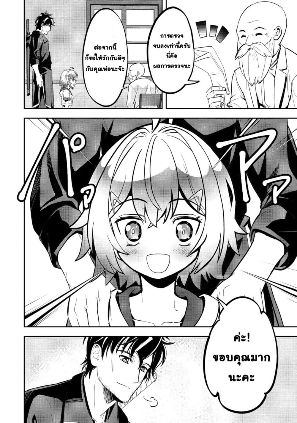 Manga-lc-com อ่านมังงะ อ่านการ์ตูน ออนไลน์ ฟรี Ikusei Jouzu na Boukensha, Youjo wo Hiroi, Second Life wo Ik ตอนที่ 1 2 3 4 5 6 7 8 9 10 11 12 13 14 ฟรี ไม่มีโฆษณา Manga-lc - อ่าน มังงะ อ่าน การ์ตูน ออนไลน์ อ่านมังงะ ฟรี