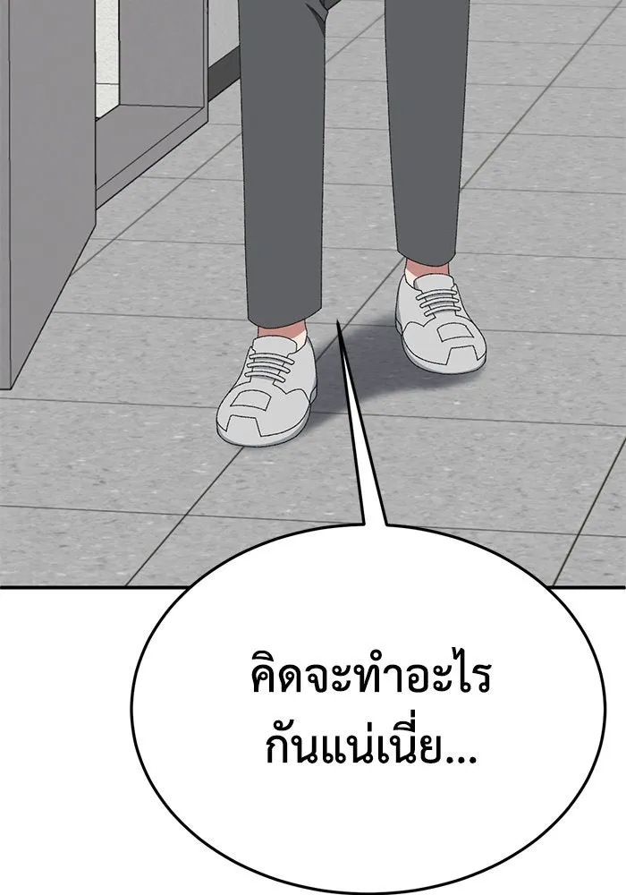 ช่วยเปลี่ยนฉันที ตอนที่ 300. ซีซัน 3 โซอินกุก 8 รูปที่ 70