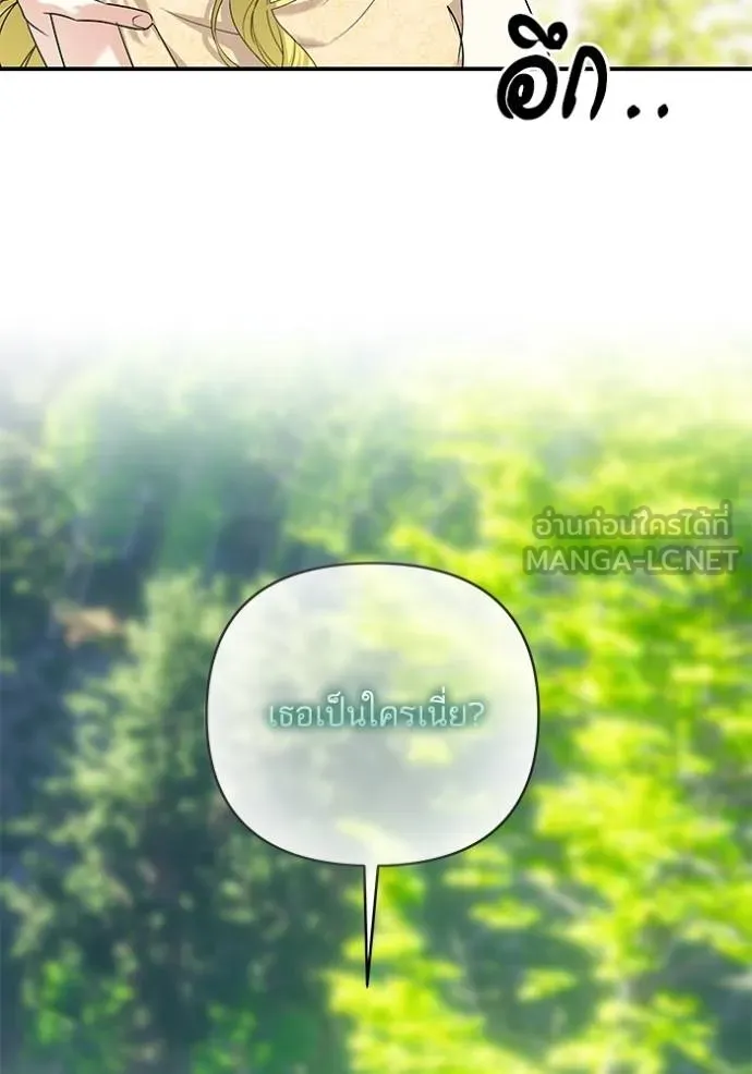 บุตรสาวของดยุกปีศาจ ตอนที่ 181 รูปที่ 66