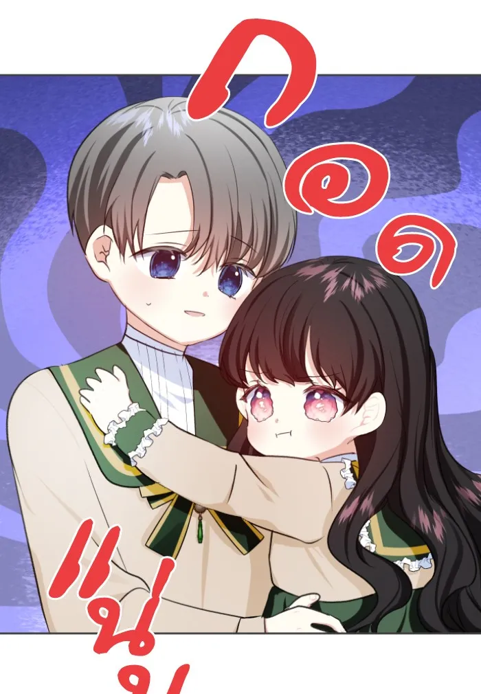 บุตรสาวของดยุกปีศาจ ตอนที่ 31 รูปที่ 8