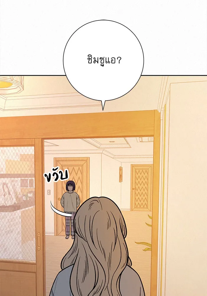 ปฏิบัติการรักวุ่นหัวใจ ตอนที่ 36 รูปที่ 17