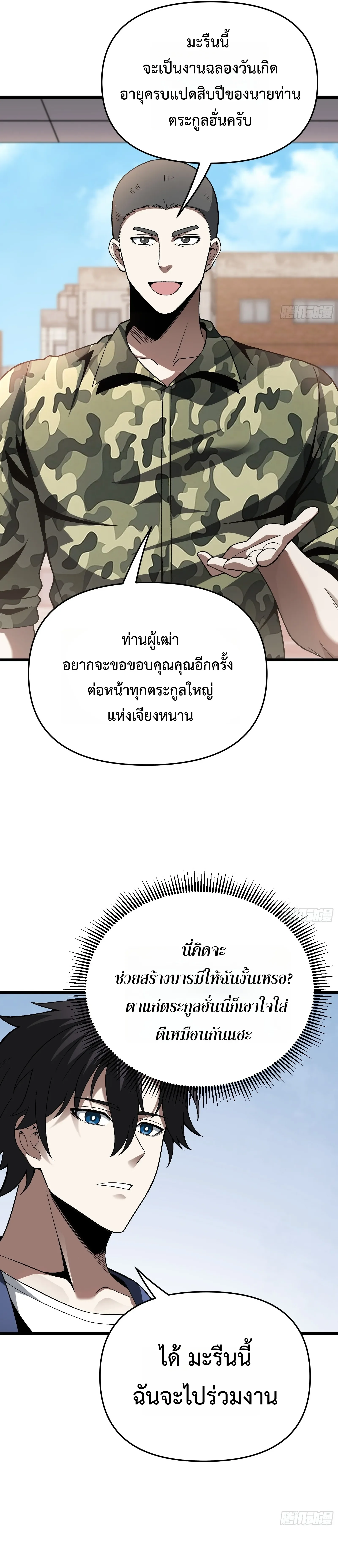 Manga-lc-com อ่านมังงะ อ่านการ์ตูน ออนไลน์ ฟรี City God Level Grandmaster เซียนสวรรค์คืนชีพครองเมือง ตอนที่ 1 2 3 4 5 6 7 8 9 10 11 12 13 14 ฟรี ไม่มีโฆษณา Manga-lc - อ่าน มังงะ อ่าน การ์ตูน ออนไลน์ อ่านมังงะ ฟรี