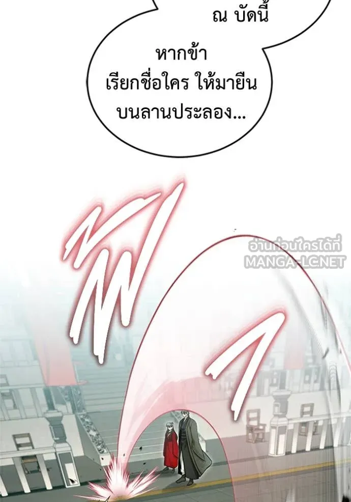 Regressor’s Life Aft ตอนที่ 72 รูปที่ 81
