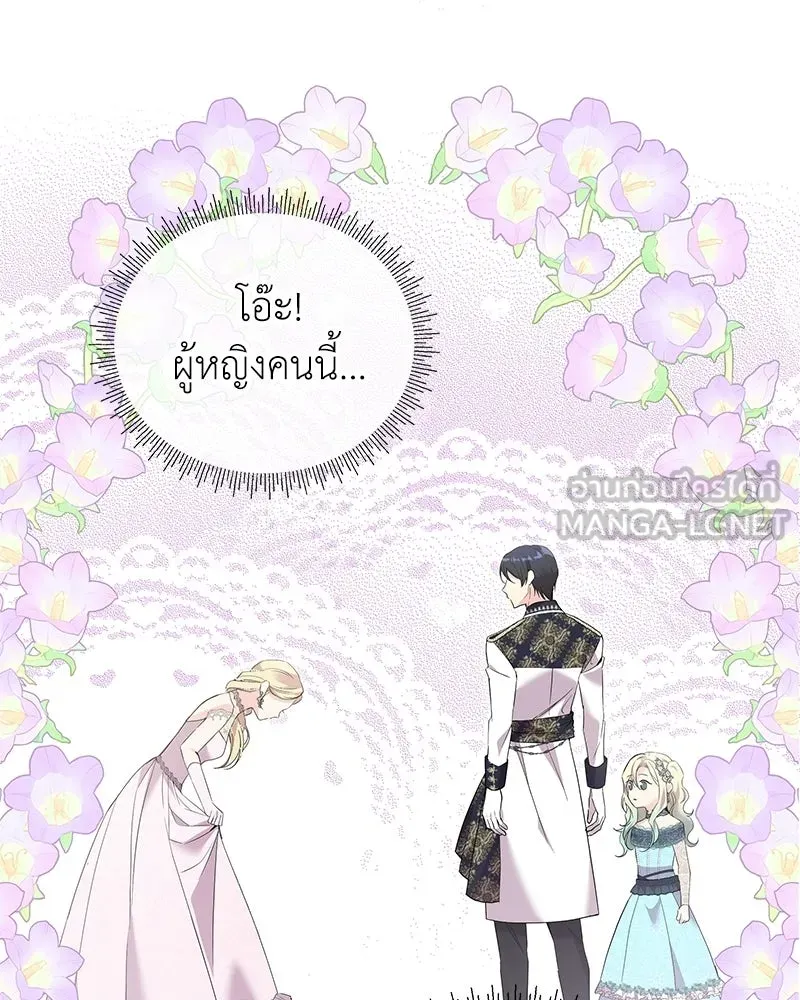 ลูกคนนี้ขอเปลี่ยนตอนจบ ตอนที่ 28 รูปที่ 126