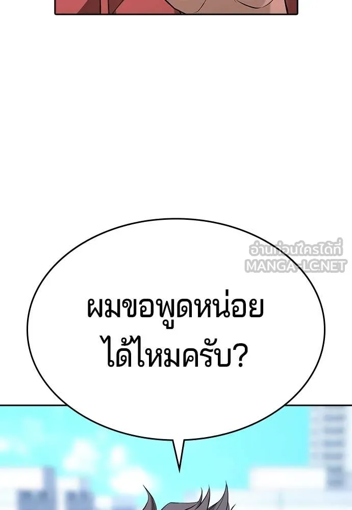 คูเซรา ตอนที่ 41 รูปที่ 134