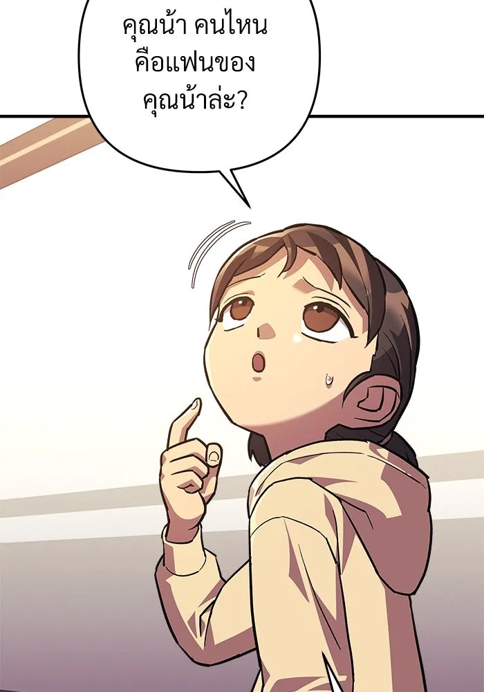 สัปดาห์นี้งดอัปตอนใหม่ ตอนที่ 89 รูปที่ 17