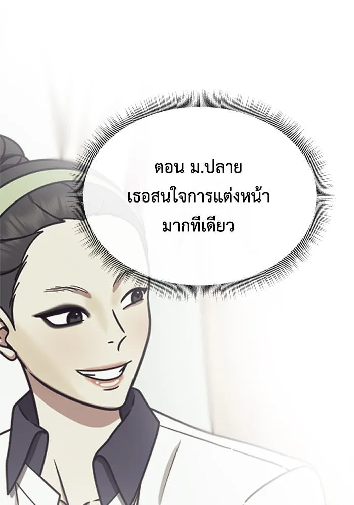 ช่วยเปลี่ยนฉันที ตอนที่ 171. คโยแทฮี 11 รูปที่ 37