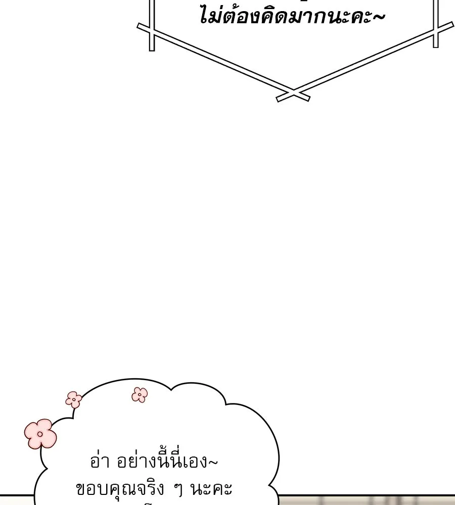 รักหลอกหยอกแฟนเก่า ตอนที่ 19 รูปที่ 95