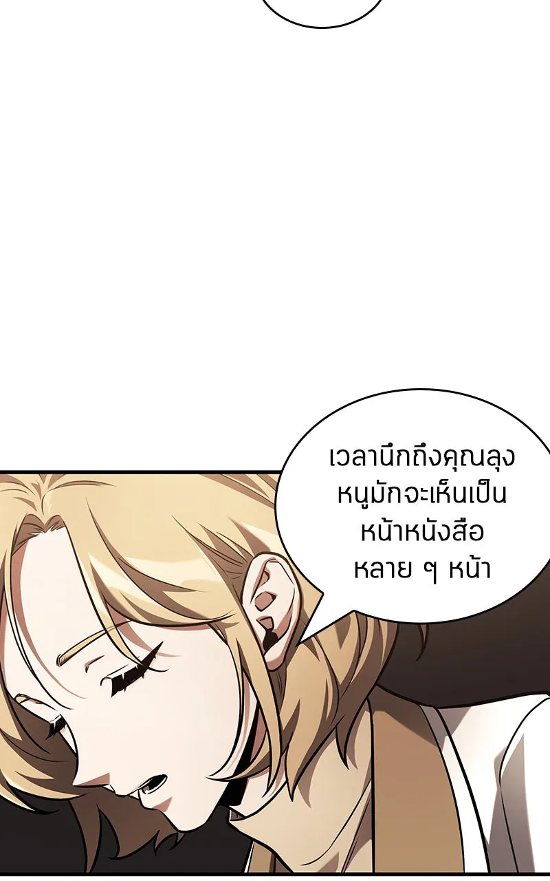 Omniscient Reader อ่านชะตาวันสิ้นโลก ตอนที่ 32 ความรักของคิมดกจา (1) รูปที่ 65