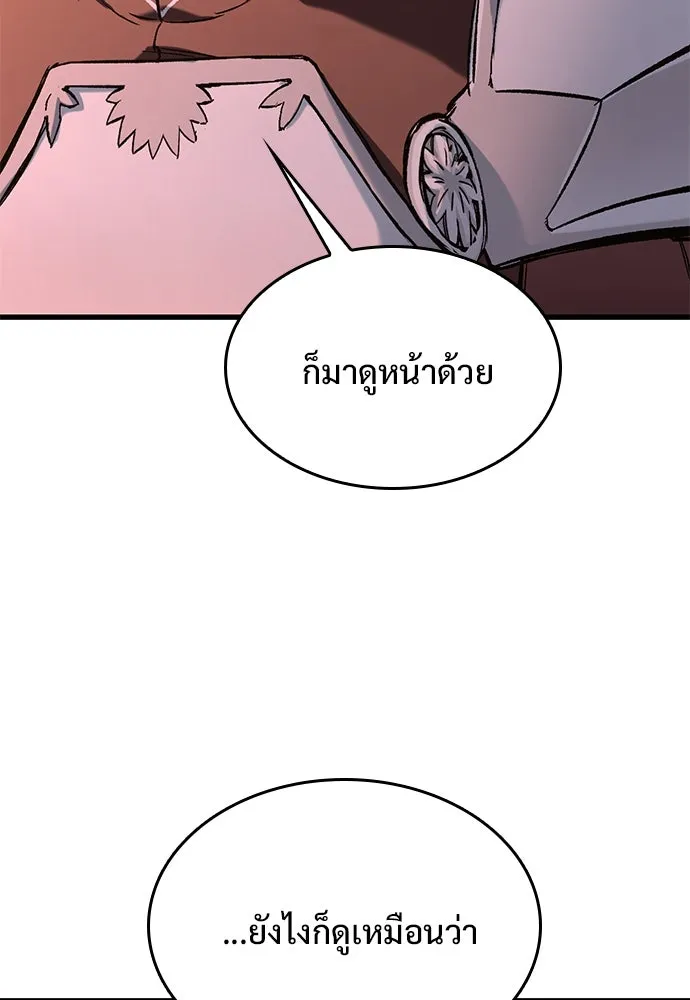 อัศวินวันเดียว ตอนที่ 23 รูปที่ 91